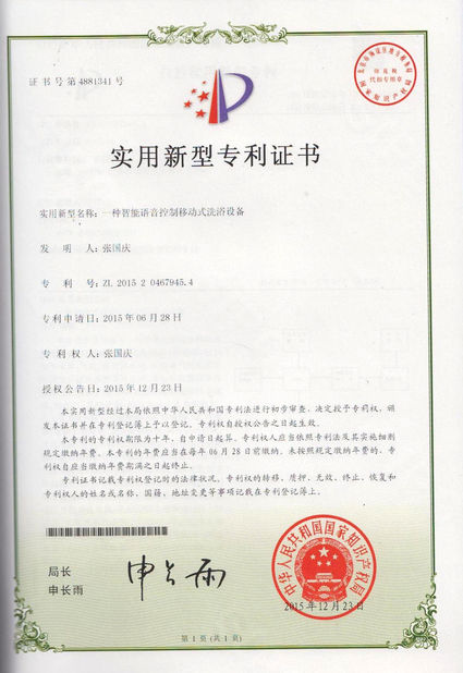 China Beijing Jin Yu Rui Xin Trading Co,.Ltd Certification