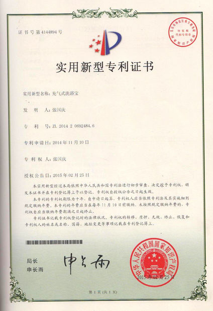 China Beijing Jin Yu Rui Xin Trading Co,.Ltd Certification