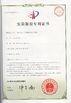 China Beijing Jin Yu Rui Xin Trading Co,.Ltd certification