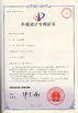 China Beijing Jin Yu Rui Xin Trading Co,.Ltd certification